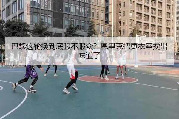 ba-li-zhe-lun-huan-dao-di-fu-bu-fu-zhong-en-li-ke-ba-geng-yi-shi-jiao-chu-wei-dao-le-2-111.jpg