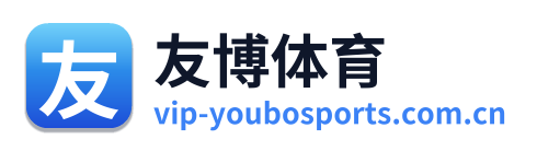 友博体育